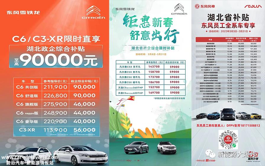 东风汽车骨折大甩卖,果然眼界大开!