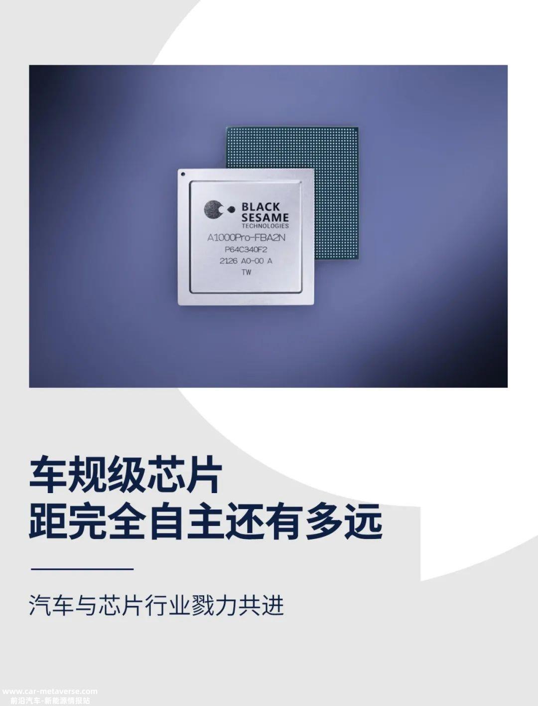 车规级芯片距完全自主还有多远