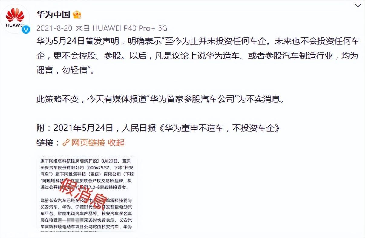 华为与汽车厂有三种合作模式:零部件供应模式