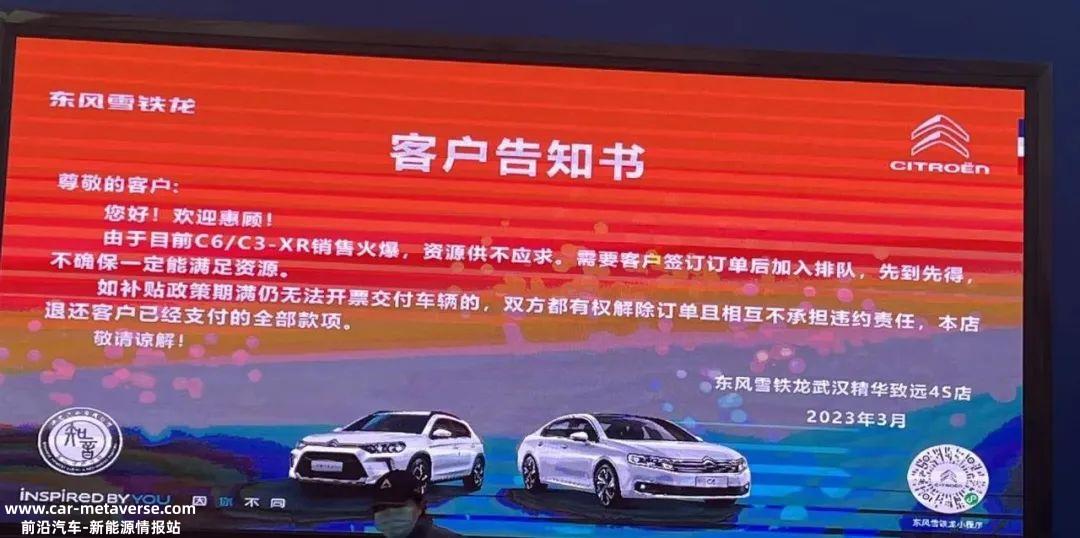 东风雪铁龙掀桌子降价彻底掀起汽车行业海啸式一大批降价