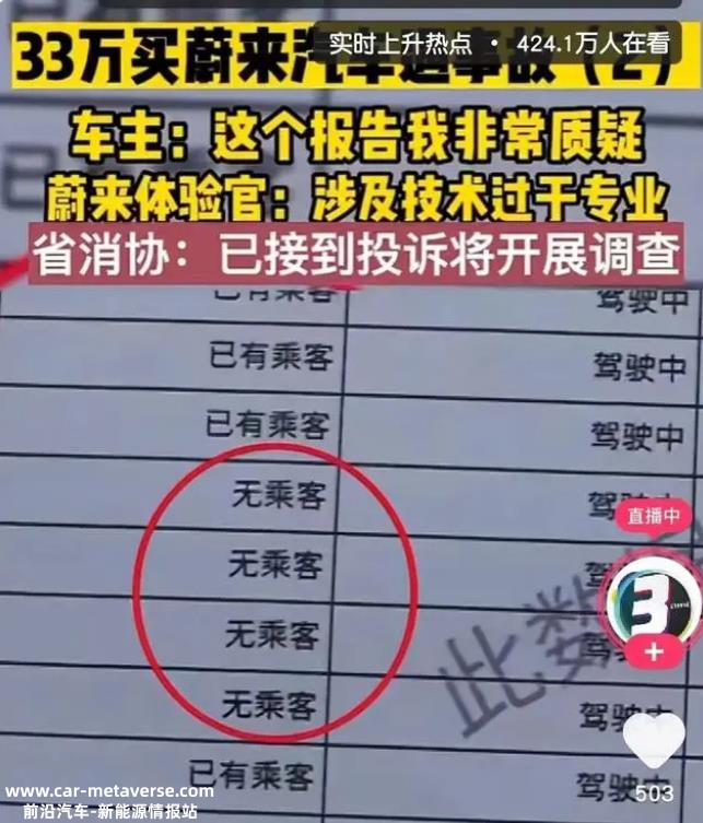 新能源汽车315晚会恐怕大概率事件