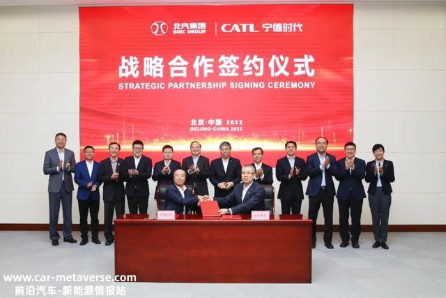 宁德时代与北汽集团签署商业合作战略合作协议