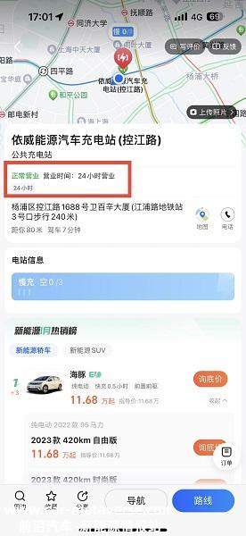101个充电站故障率近1/3 新能源汽车充电桩不能“有人建无人管”