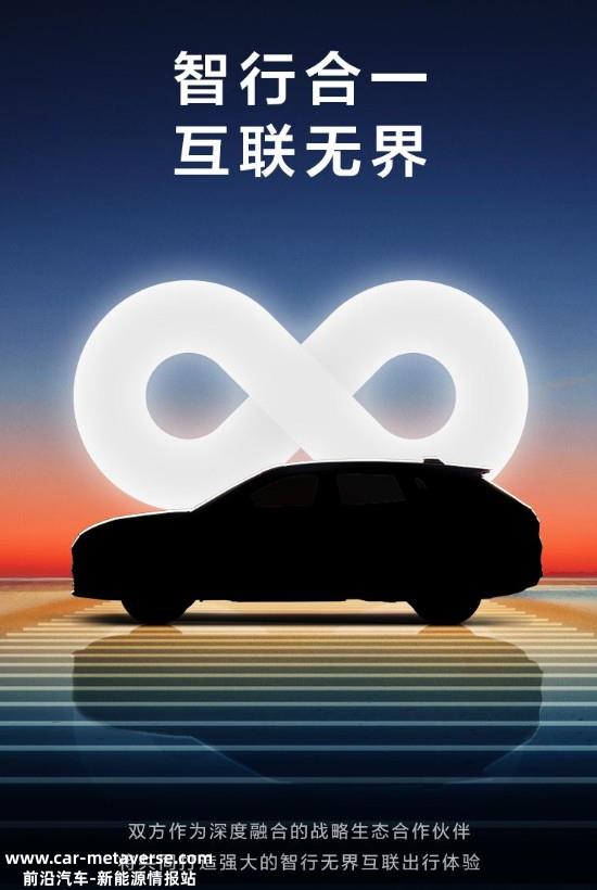 领克08最新官图发布 与魅族达成战略生态合作