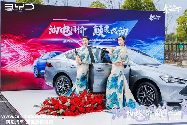 对照试驾比亚迪秦PLUS DM-i 2023冠军版