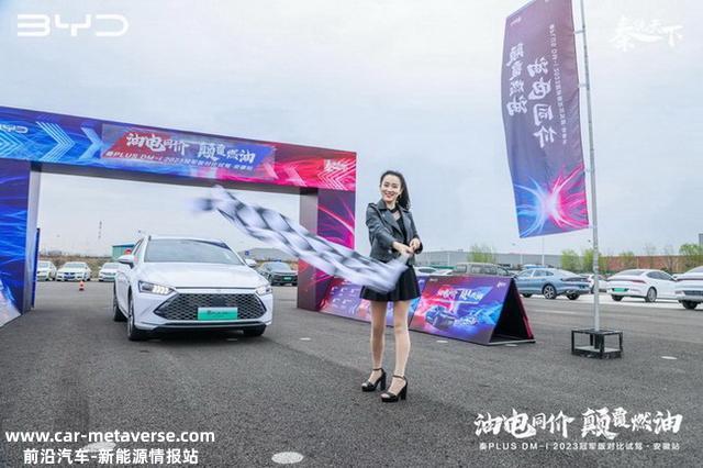 对照试驾比亚迪秦PLUS DM-i 2023冠军版