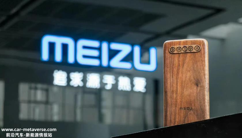 靠抱吉利大腿，魅族能重回中高端手机市场前五吗？