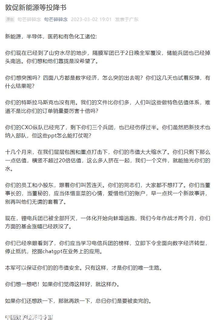 新能源板块还可以王者归来是吗?