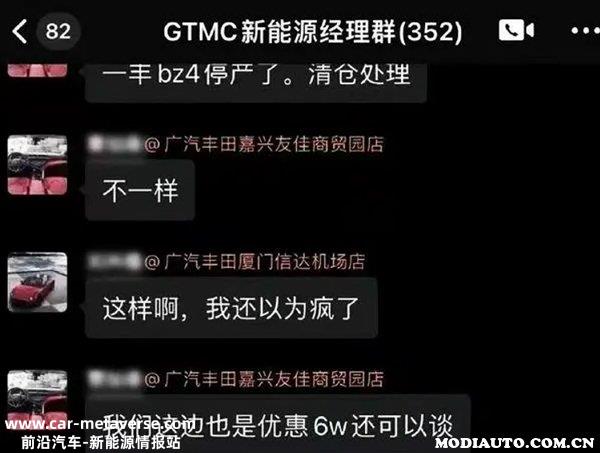 比亚迪收购丰田是真的吗？天津一汽丰田二厂停产通知