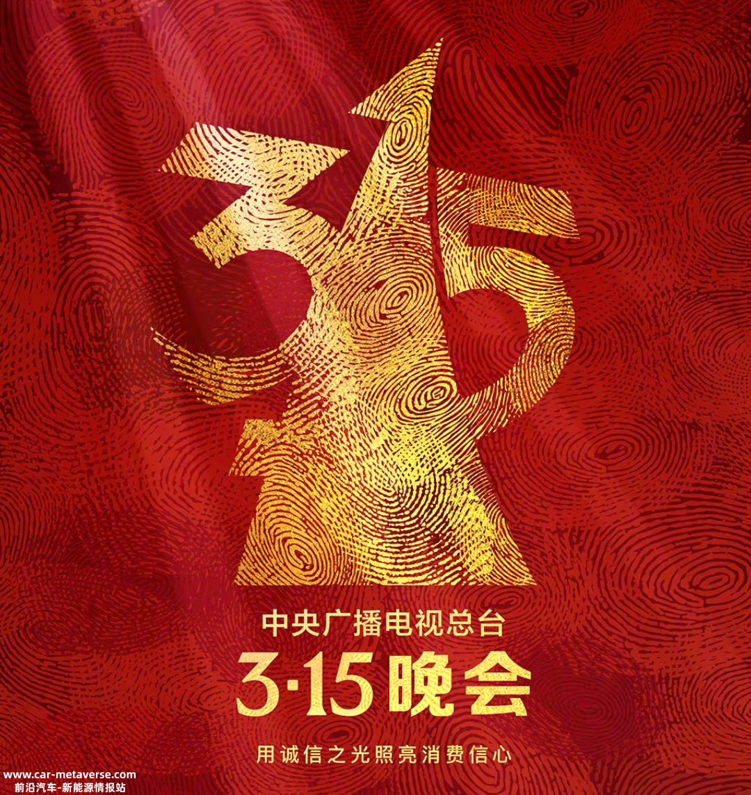 汽车公司到底害怕吗?315什么?