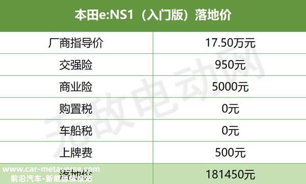 本田电动能源汽车价格，广汽本田纯电动汽车价格表2023