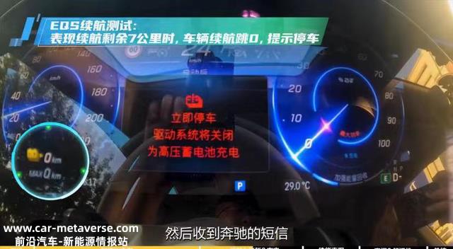 冬季低温下车辆电池续航实力解读，各造车新势力表示究竟几何？