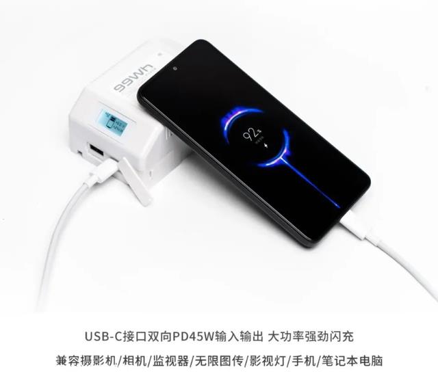 唯卓仕99Wh V口锂电池发布：双向PD 45W快充，首发价699元