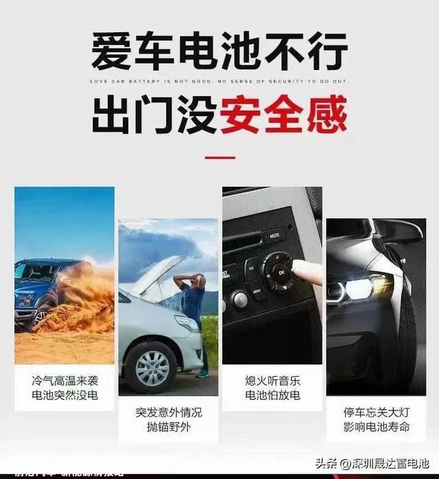 蓄电池亏电了怎么办?
