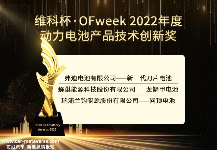 022年最具投资价值的企业奖获“维科杯”·OFweek