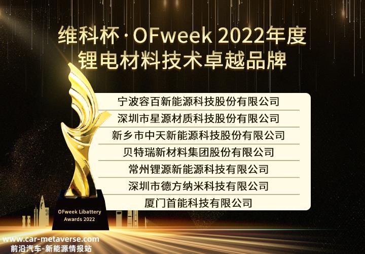 022年最具投资价值的企业奖获“维科杯”·OFweek