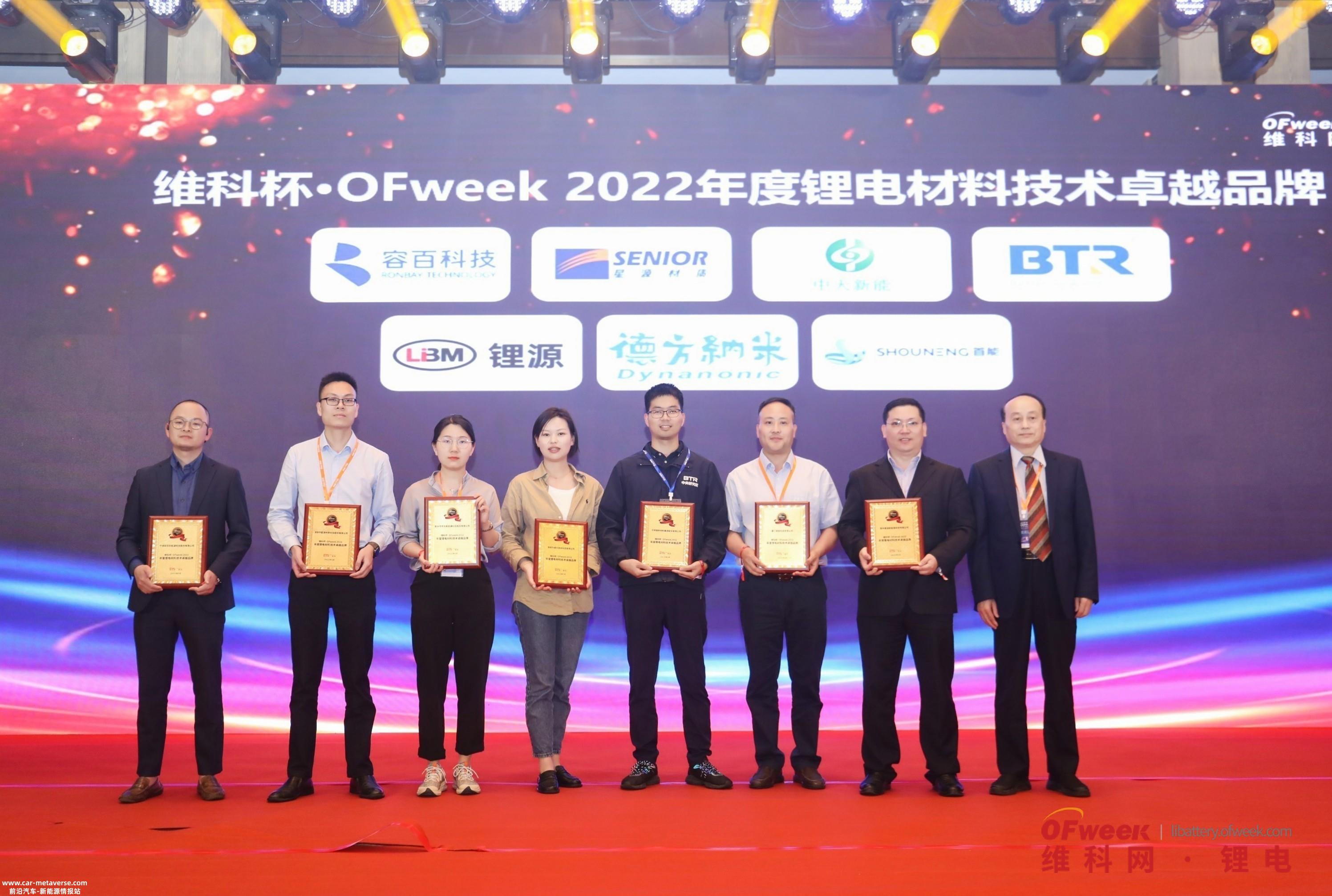 022年最具投资价值的企业奖获“维科杯”·OFweek