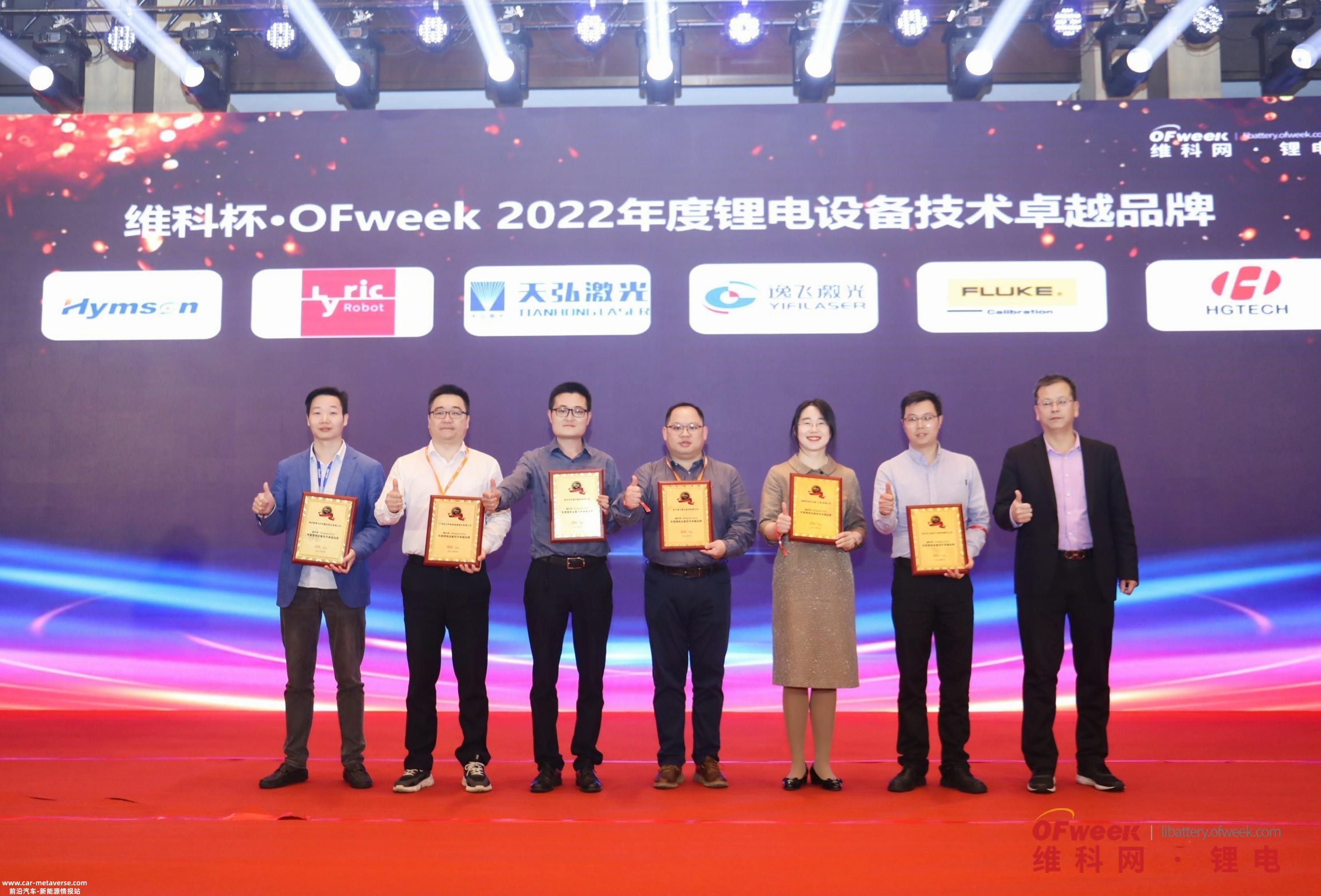 022年最具投资价值的企业奖获“维科杯”·OFweek