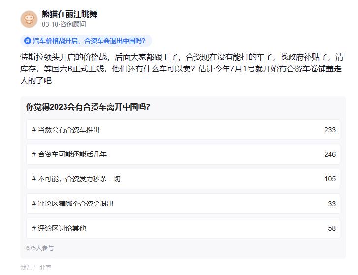 降价了,然后呢?燃油汽车2023会离开中国吗?