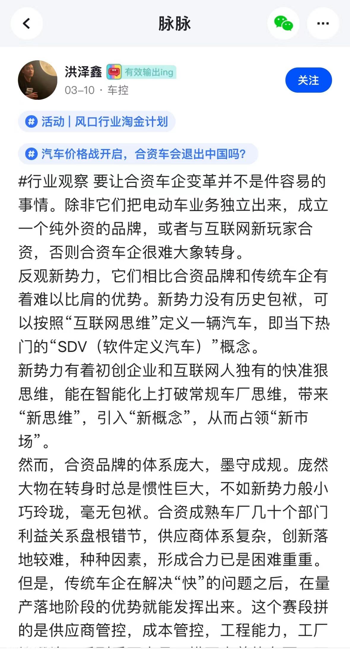 降价了,然后呢?燃油汽车2023会离开中国吗?