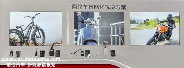 移为通讯两轮车智能化解决方案