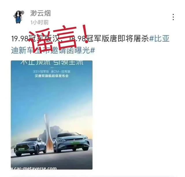 汉、唐“冠军版”来了，价格定了！比亚迪官宣：这两款限时优惠10000元……