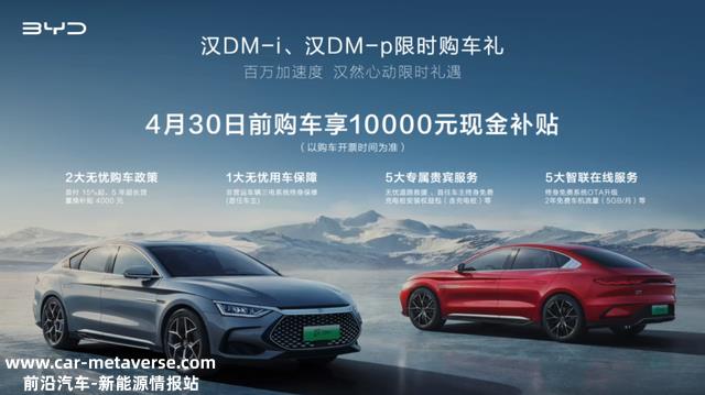 20.98万元起，比亚迪汉、唐冠军版上市，剑指特斯拉