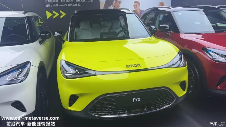 公布大定权益 smart精灵#1 Pro版亮相