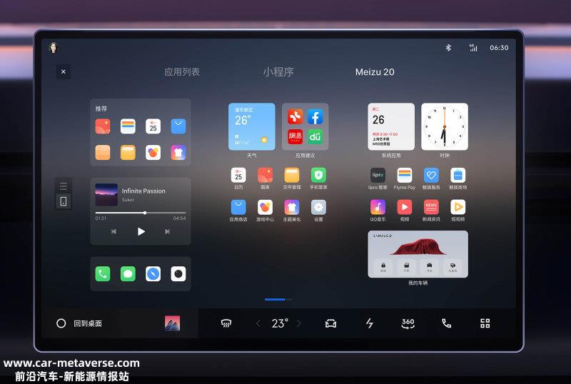 首搭魅族Flyme Auto车机系统 领克08发布最新官图