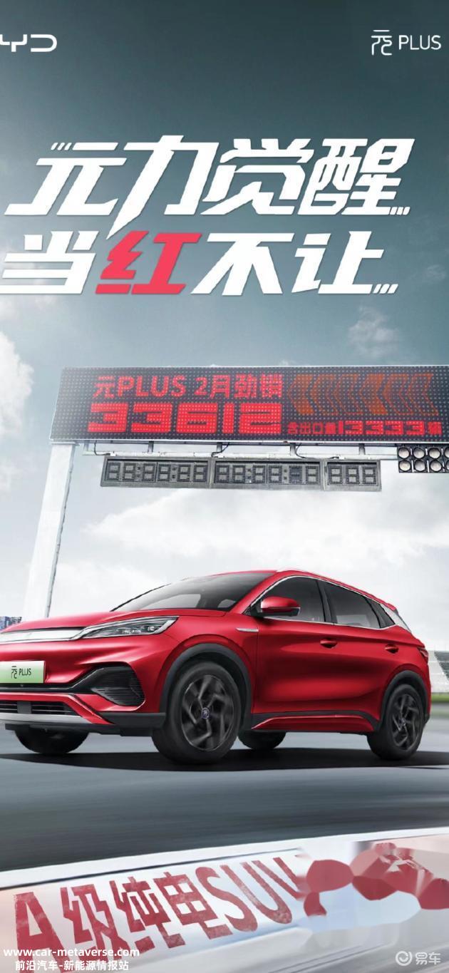 高颜值，越看越喜欢！纯电SUV比亚迪元plus来了