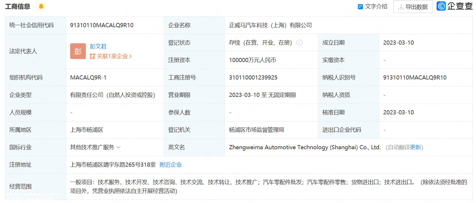 E周看点丨天际汽车将获7.5亿融资；多车企承诺90天内降价包赔