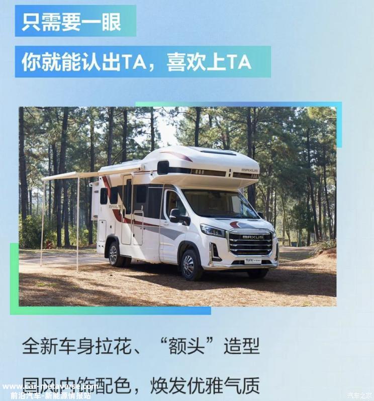 上汽大通MAXUS 新途V70将于今日上市