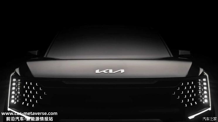 起亚EV9概念车/EV5概念车将于今日亮相