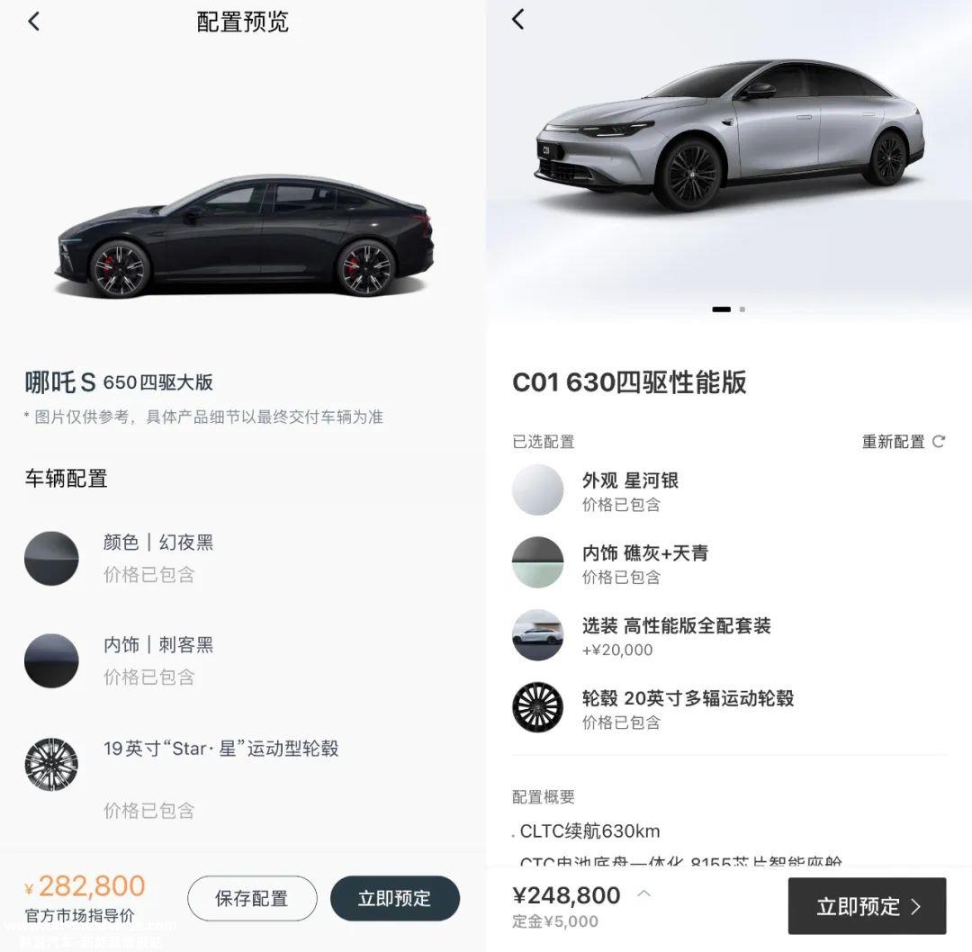 哪咤抢先上市后,一直生活在零跑的影子里