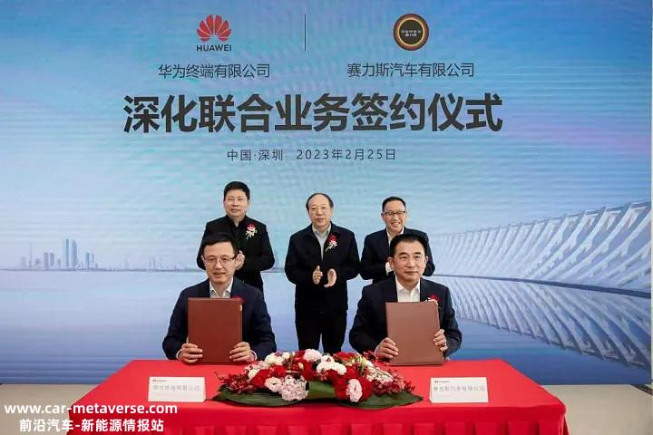 华为赋能,打造智能汽车在定义汽车的软件