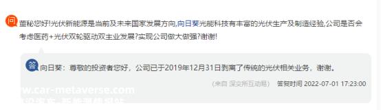光伏老将回归光伏,开弓没有回头箭