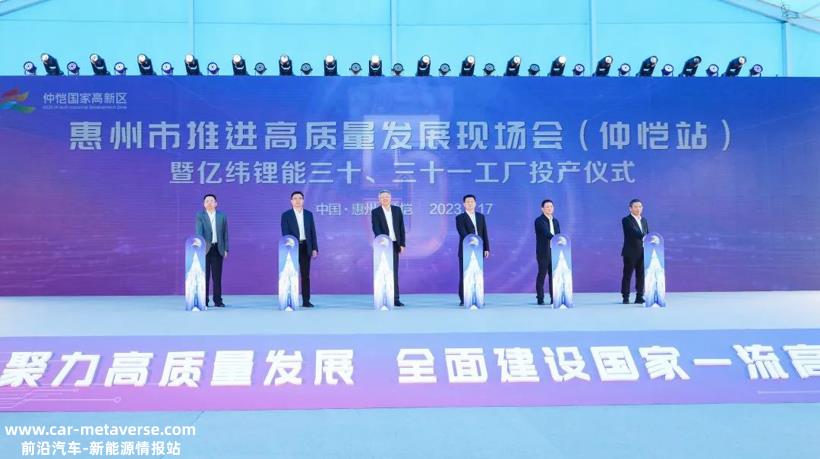 超31亿！年产能12.5GWh！亿纬锂能三十、三十一电池工厂投产