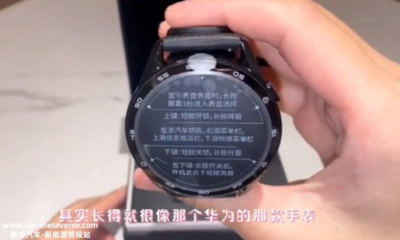 集成蓝牙钥匙等智能功能 比亚迪智能手表曝光