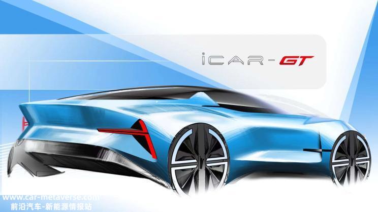 展现未来设计 奇瑞iCar GT跑车设计草图