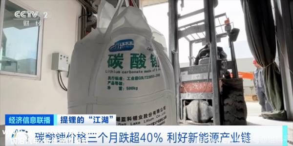 富宝碳酸锂指数报26