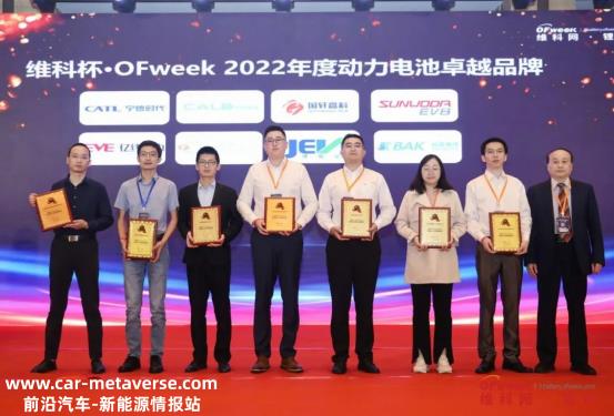 亿纬动力“维科杯”·OFweek 2022锂电池行业年度评选
