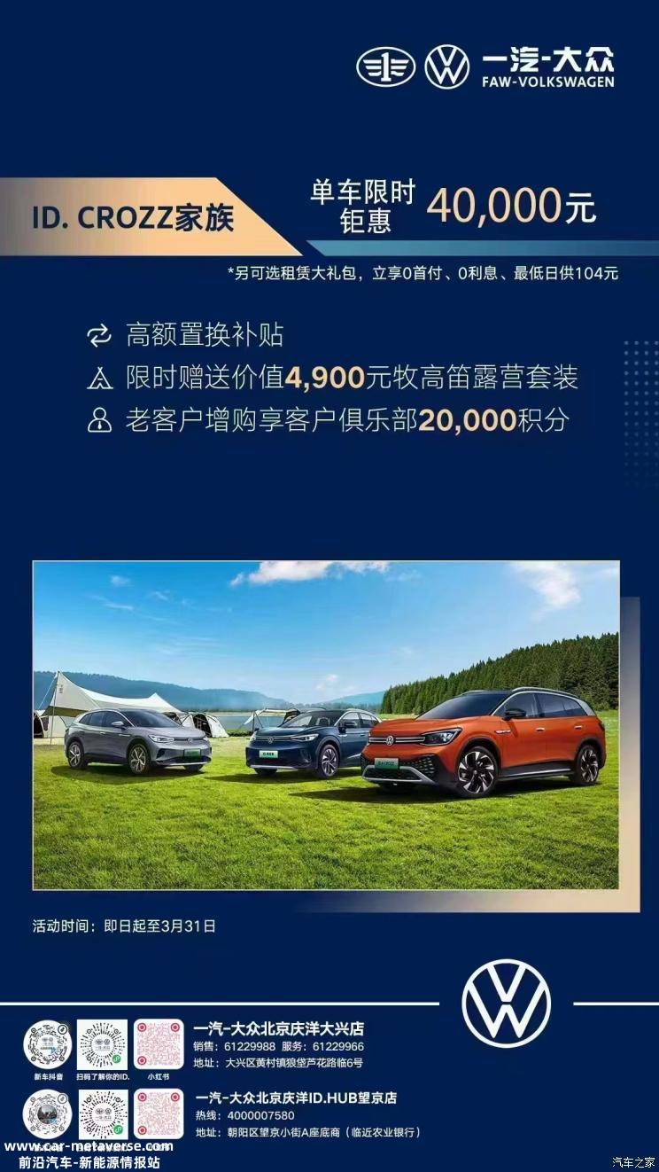 至高补贴5万 一汽-大众终端推全系补贴