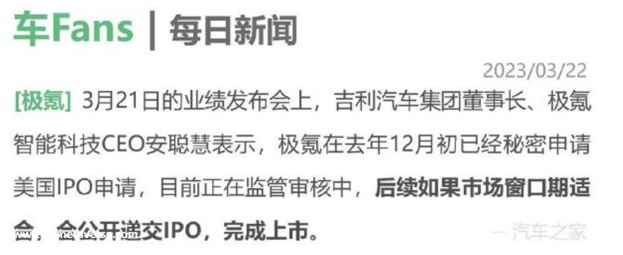 极氪能走多远,即将在美国上市?