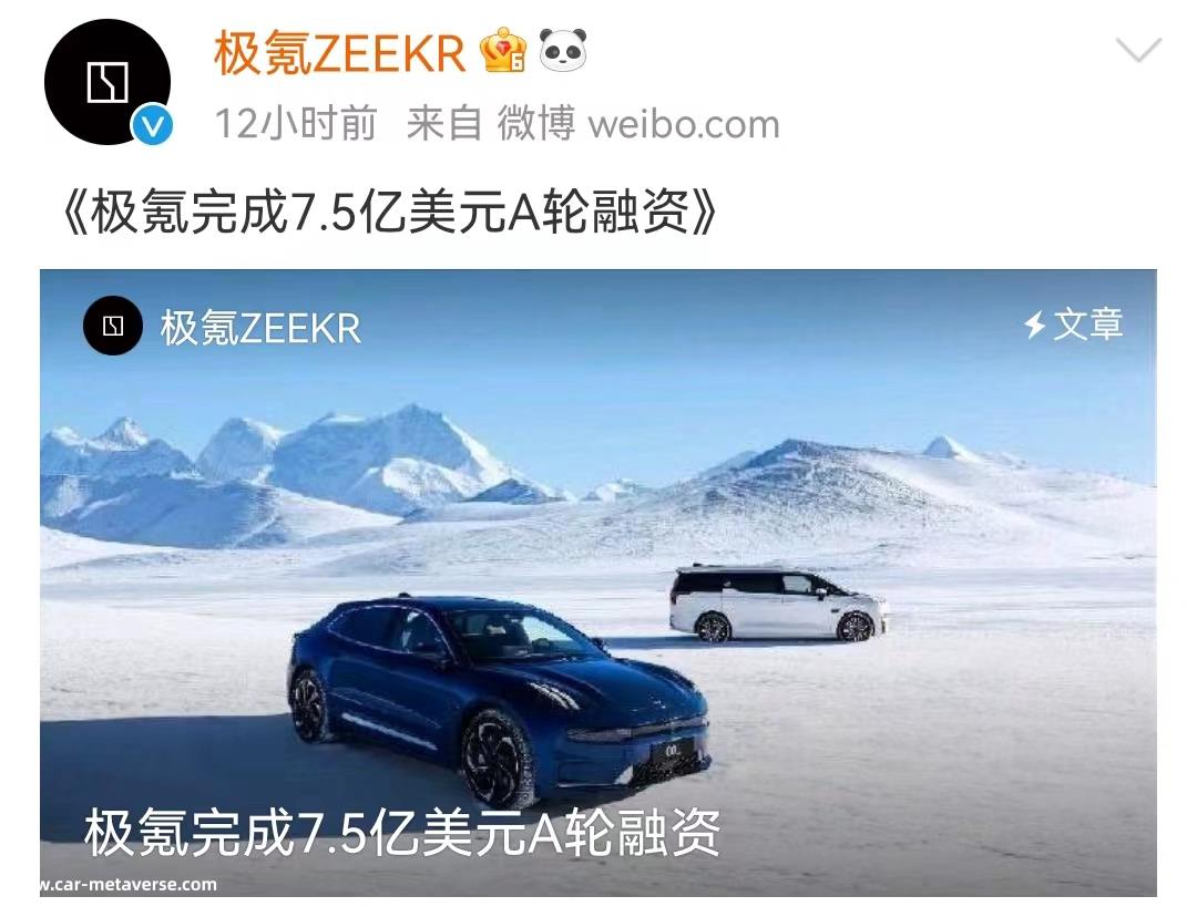 极氪能走多远,即将在美国上市?