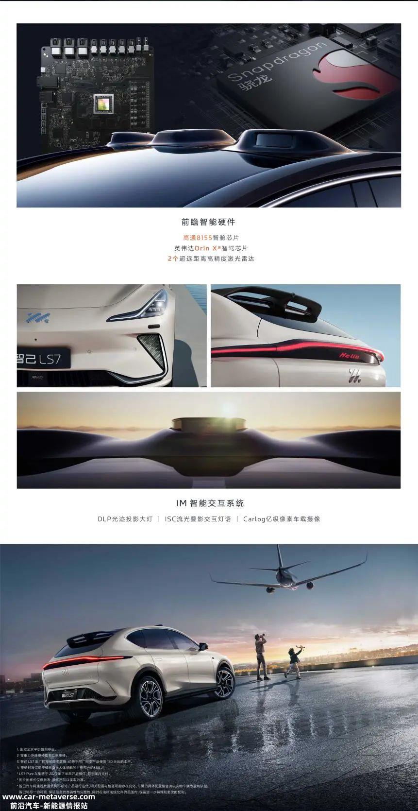新能源汽车的无线充电是什么?