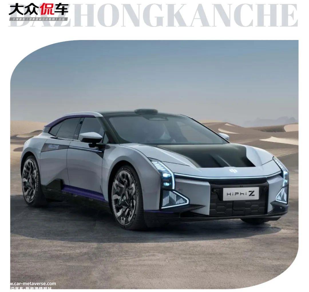 高合HiPhip Z的人都很惊讶:车能长这样!