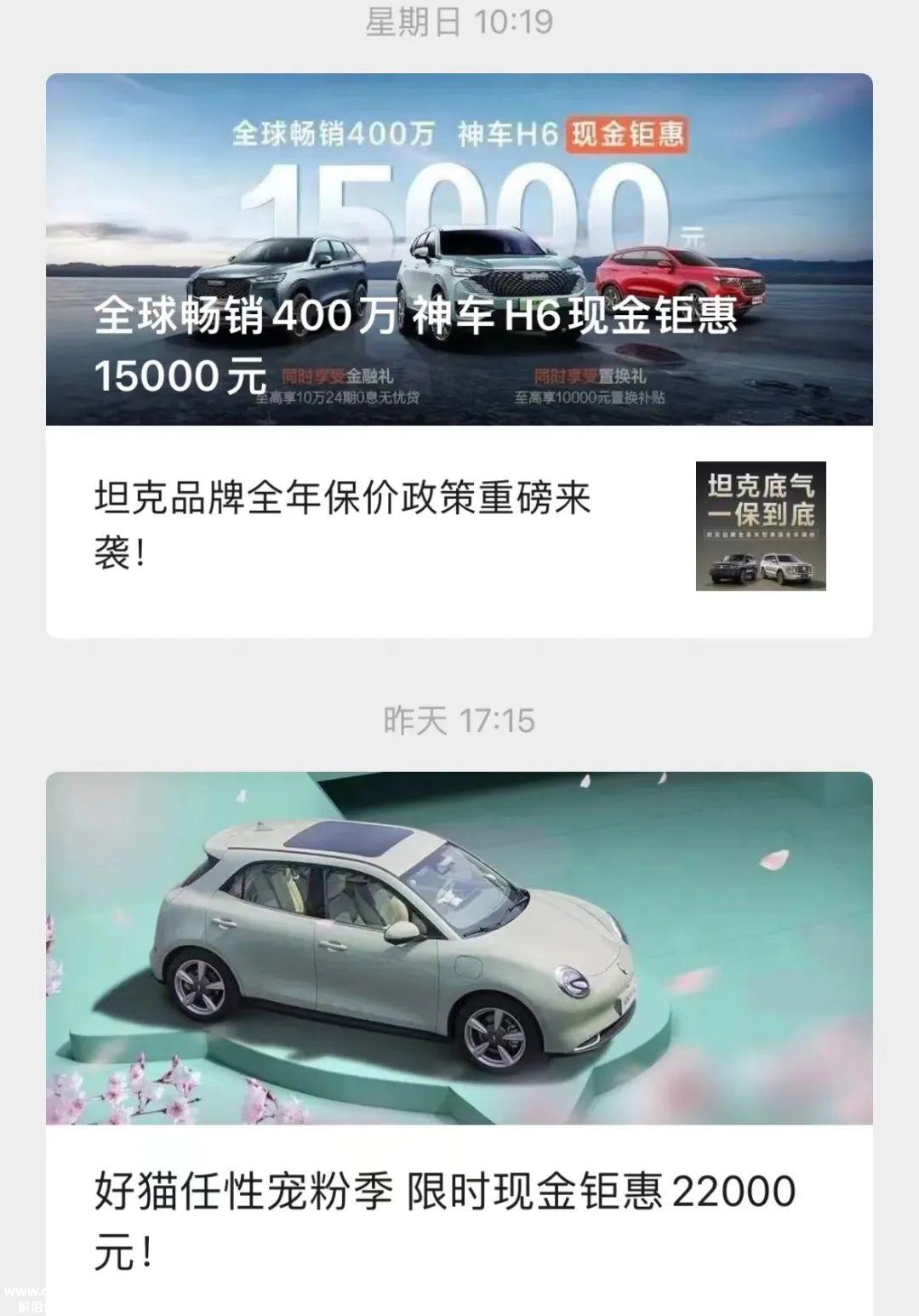 行业混乱应该休息这辆车怎么能降价十几万?
