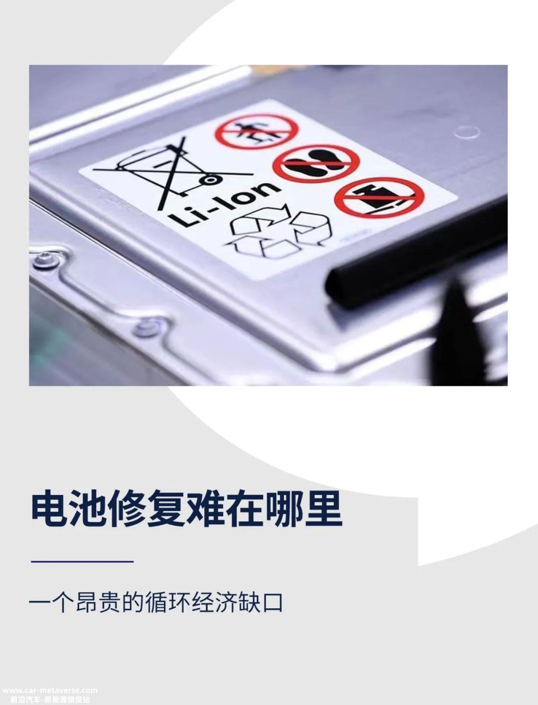 电动汽车的电池维修问题日益突出
