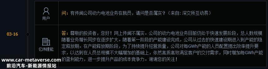 亿威锂能储能动力电池项目开工仪式在沈阳举行