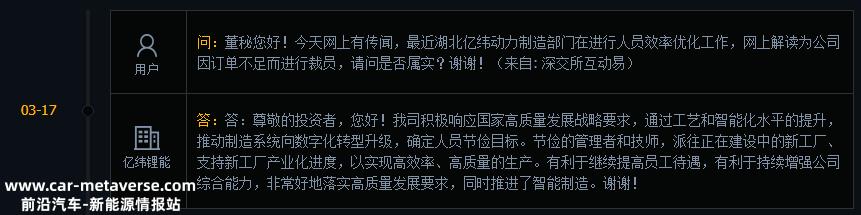 亿威锂能储能动力电池项目开工仪式在沈阳举行